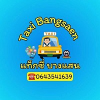 ศูนย์บริการเรียกรถแท็กซี่บางแสนจองรถแท็กซี่บางแสน สอบถามราคาโทร0643541639